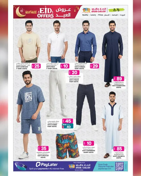 Ofertas de Galería Ansar Katar de 21 mayo a 2 junio 2026 Ofertas de Eid - Página 19