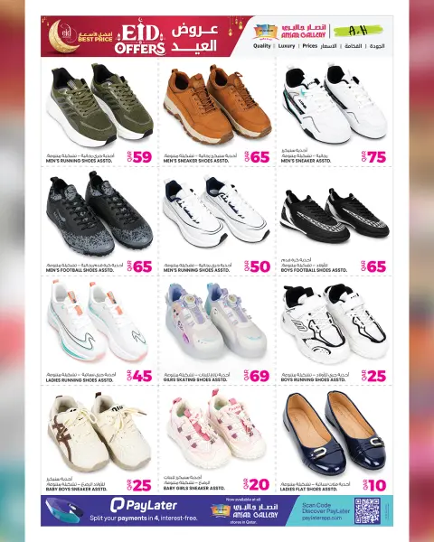 Ofertas de Galería Ansar Katar de 21 mayo a 2 junio 2026 Ofertas de Eid - Página 24