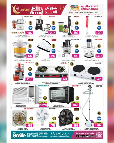 Ofertas de Galería Ansar Katar de 21 mayo a 2 junio 2026 Ofertas de Eid - Página 33