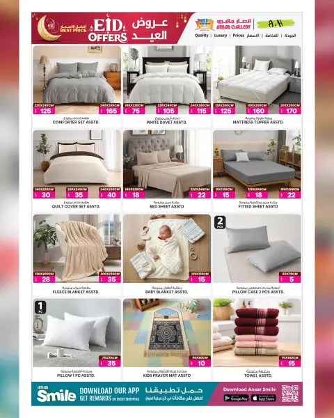 Ofertas de Galería Ansar Katar de 21 mayo a 2 junio 2026 Ofertas de Eid - Página 15