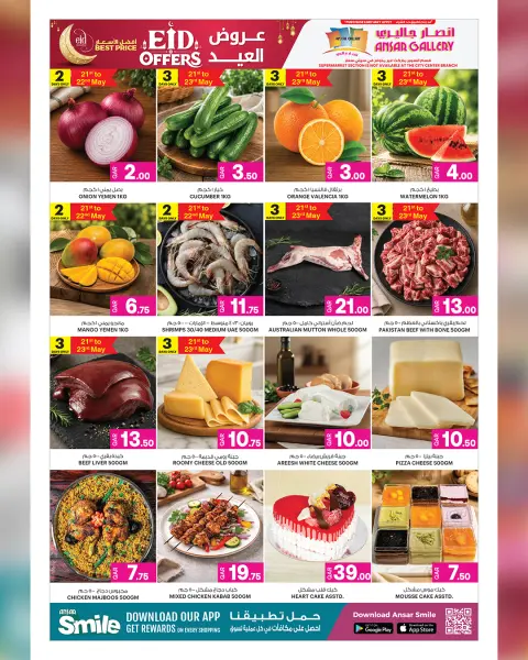 Ofertas de Galería Ansar Katar de 21 mayo a 2 junio 2026 Ofertas de Eid - Página 2