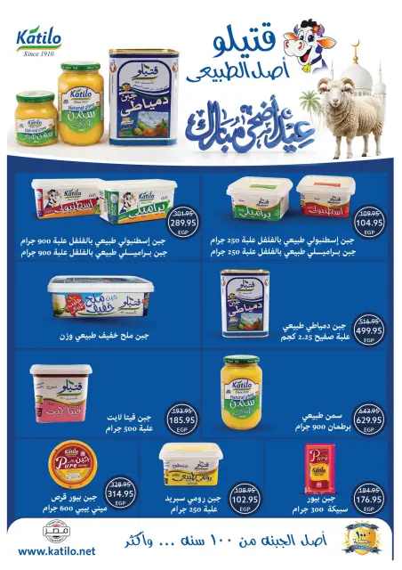 عروض أوسكار جراند ستورز من ٢١ حتى ٢٦ مايو ٢٠٢٦ عروض عيد أضحى سعيد - صفحة 17