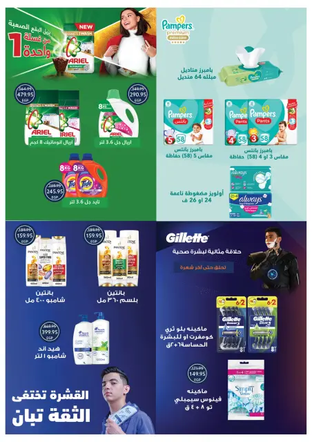 عروض أوسكار جراند ستورز من ٢١ حتى ٢٦ مايو ٢٠٢٦ عروض عيد أضحى سعيد - صفحة 43