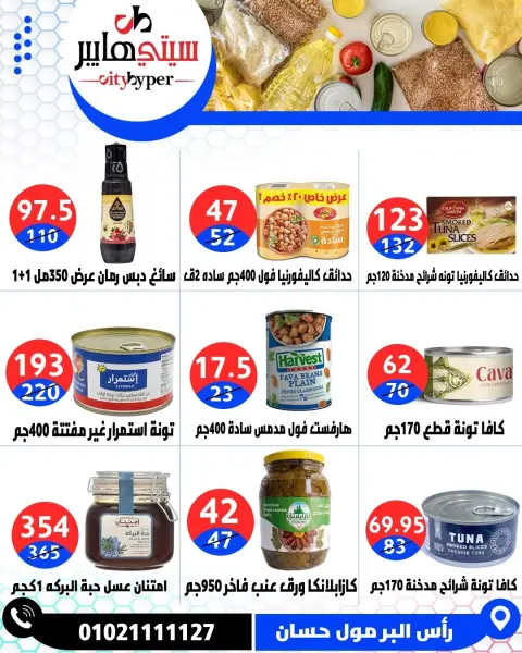 City Hyper Egypt offers from 21 to 23 May 2026 Eid Mubarak Deals - Page 42