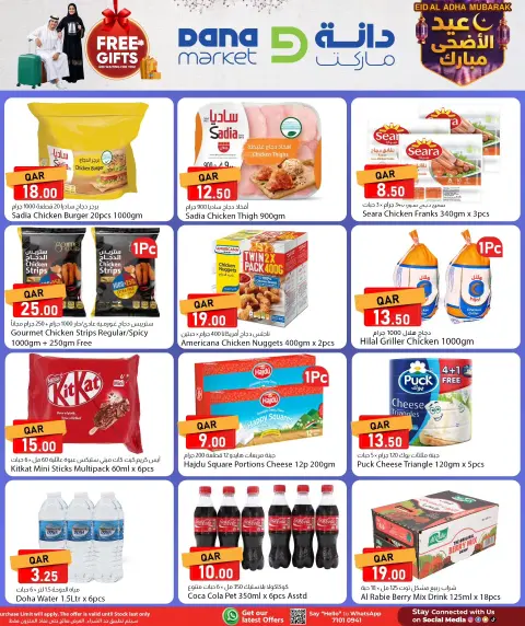 Ofertas de Dana Katar de 21 a 23 mayo 2026 Ofertas Eid Adha Mubarak - Página 8