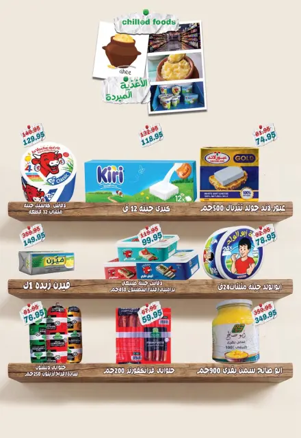 Ofertas de Mercado de Abu Saleh Egipto de 20 mayo a 1 junio 2026 Ofertas Eid Adha Mubarak - Página 6