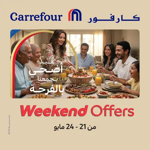 Carrefour Egypt offers from 21 to 24 May 2026 Kitchen Tools Offers - Page 1