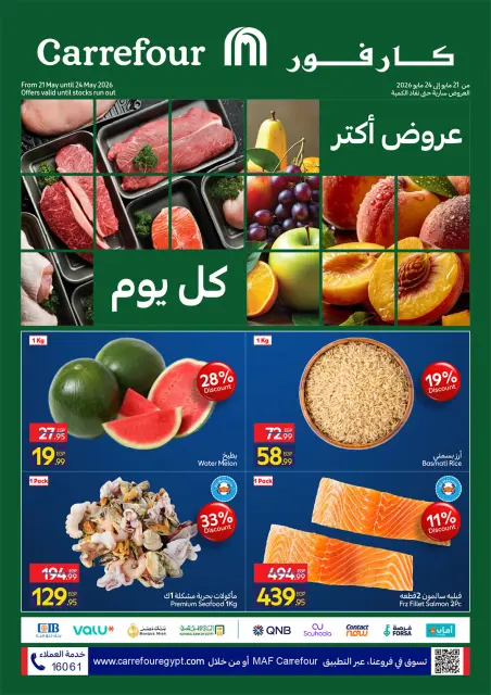Carrefour Egypt offers from 21 to 24 May 2026 Fresh Food Offers - Page 1