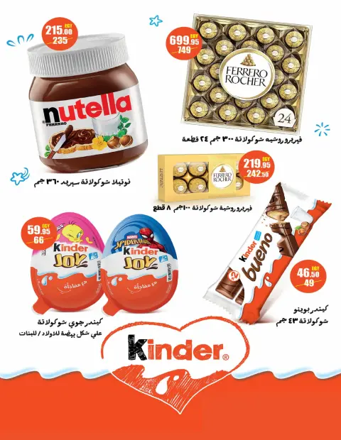 Zahran Market Egypt offers from 20 May to 15 June 2026 Eid Adha Mubarak Offers - Page 23