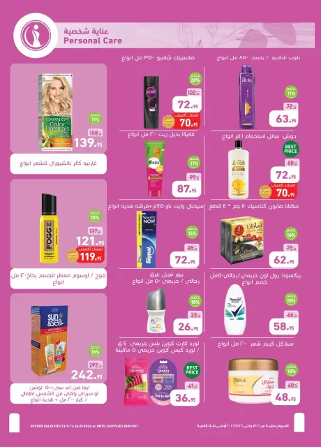 Othaim Markets Egypt offers from 21 to 26 May 2026 Happy Eid Adha Offers - Page 32