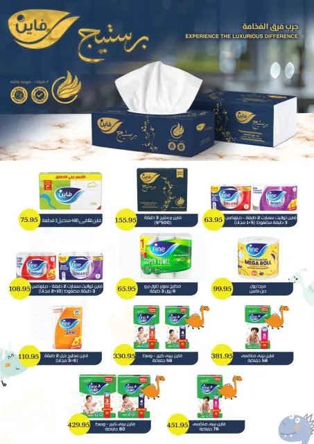 Othaim Markets Egypt offers from 21 to 26 May 2026 Happy Eid Adha Offers - Page 34