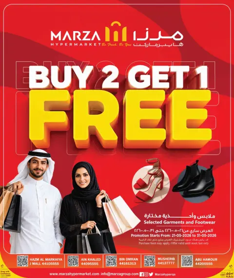 Ofertas de Hipermercado Marza Katar de 21 a 31 mayo 2026 OFERTAS FESTIVAS DE EID - Página 33