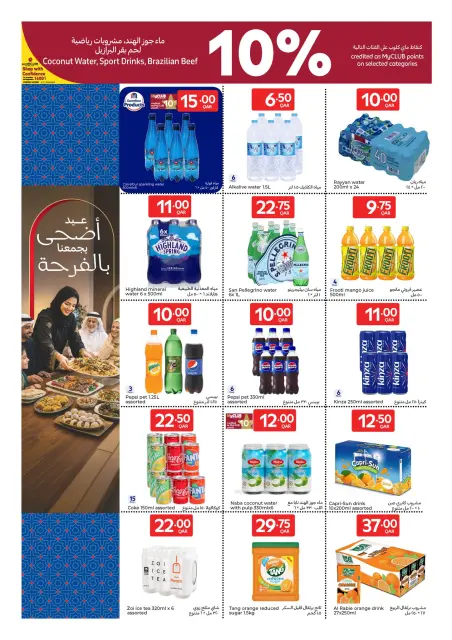 Carrefour Qatar offers from 20 to 26 May 2026 Eid Mubarak Offers - Page 6