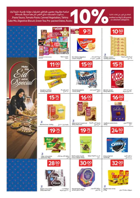 Carrefour Qatar offers from 20 to 26 May 2026 Eid Mubarak Offers - Page 7
