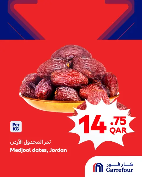 عروض كارفور قطر من ٢٠ حتى ٢٣ مايو ٢٠٢٦ أفضل العروض - صفحة 6