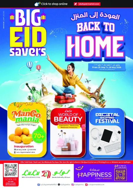 Ofertas de Lulu Hipermercados Kuwait de 20 a 26 mayo 2026 Ofertas de regreso a casa - Página 1