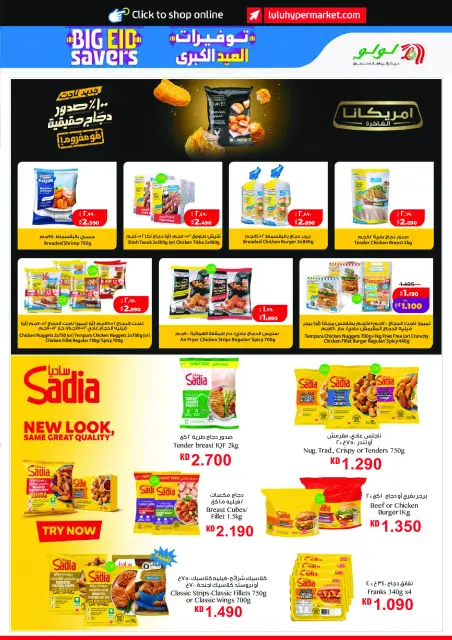 Offres Lulu Hypermarchés Koweït de 20 à 26 mai 2026 Retour à la page d'accueil - Page 11