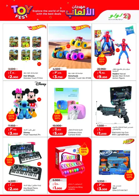 Offres Lulu Hypermarchés Koweït de 20 à 26 mai 2026 Retour à la page d'accueil - Page 44