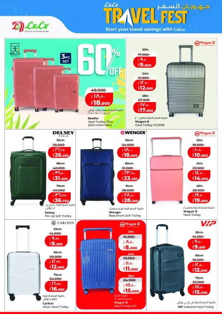 Offres Lulu Hypermarchés Koweït de 20 à 26 mai 2026 Retour à la page d'accueil - Page 47