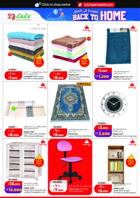 Offres Lulu Hypermarchés Koweït de 20 à 26 mai 2026 Retour à la page d'accueil - Page 53