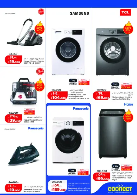 Offres Lulu Hypermarchés Koweït de 20 à 26 mai 2026 Retour à la page d'accueil - Page 56