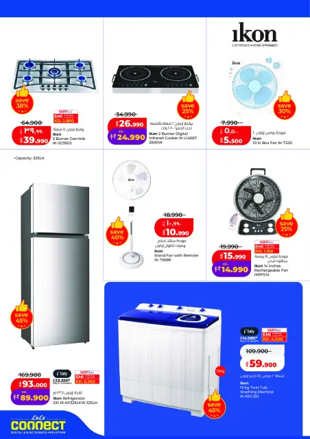 Offres Lulu Hypermarchés Koweït de 20 à 26 mai 2026 Retour à la page d'accueil - Page 59