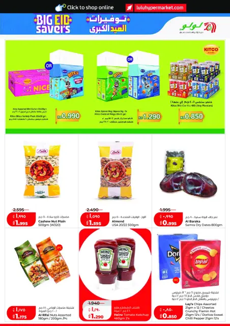 Offres Lulu Hypermarchés Koweït de 20 à 26 mai 2026 Retour à la page d'accueil - Page 7