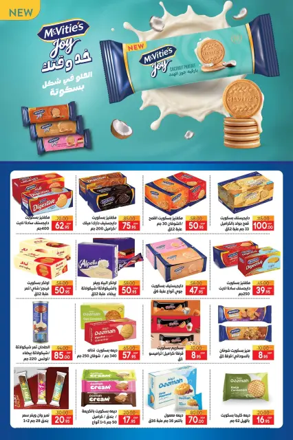 Safeer supermarket Egypt offers from 19 to 25 May 2026 Happy Eid Adha Offers - Page 27