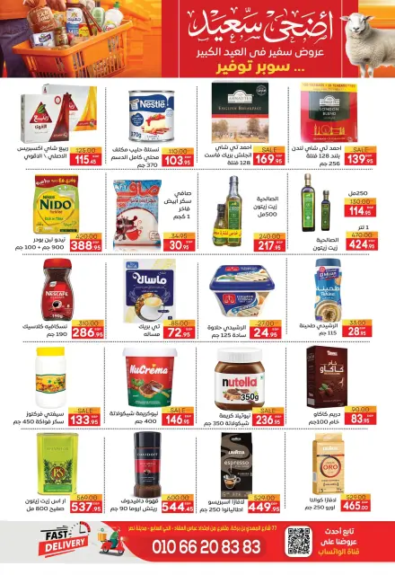 Safeer supermarket Egypt offers from 19 to 25 May 2026 Happy Eid Adha Offers - Page 18