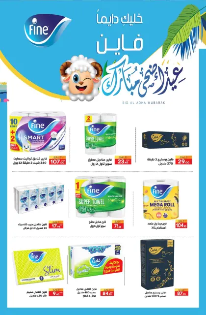 Safeer supermarket Egypt offers from 19 to 25 May 2026 Happy Eid Adha Offers - Page 35