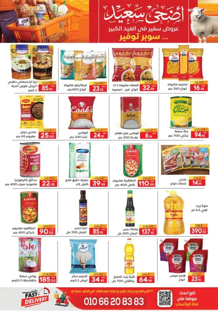 Safeer supermarket Egypt offers from 19 to 25 May 2026 Happy Eid Adha Offers - Page 16