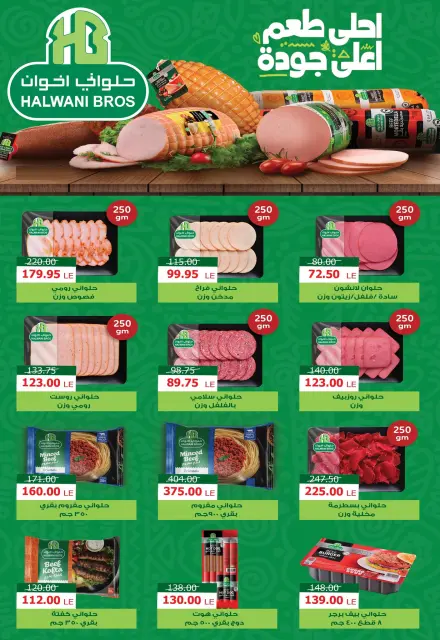 Safeer supermarket Egypt offers from 19 to 25 May 2026 Happy Eid Adha Offers - Page 8