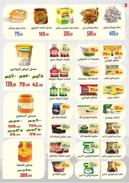 Ehab Elprince offers from 21 to 27 May 2026 Saving Deals - Page 3