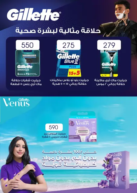 Gomla market offers from 20 May to 2 June 2026 Eid Al Adha Offers - Page 16
