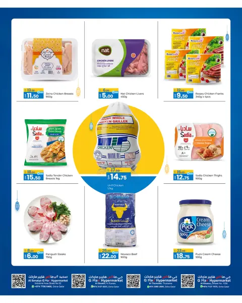 Gmax Hypermarket Qatar offers from 21 to 30 May 2026 Eid Al Adha Mubarak Offers - Page 3