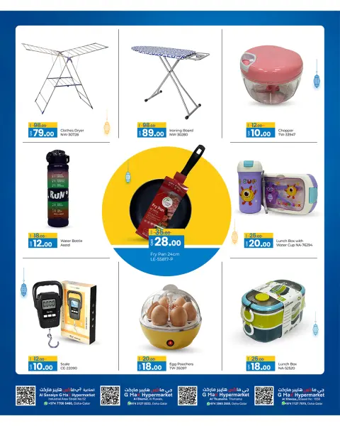 Gmax Hypermarket Qatar offers from 21 to 30 May 2026 Eid Al Adha Mubarak Offers - Page 12