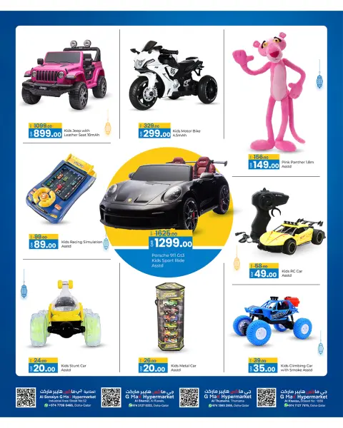 Gmax Hypermarket Qatar offers from 21 to 30 May 2026 Eid Al Adha Mubarak Offers - Page 17