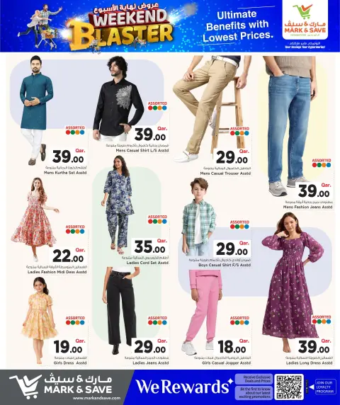 Ofertas de Mark & Save Katar de 21 a 27 mayo 2026 Blaster de fin de semana - Página 15