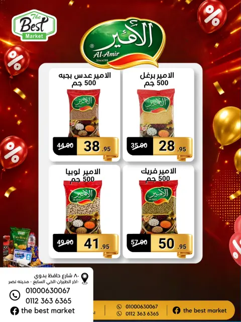 Ofertas de The Best mercado Egipto de 20 mayo a 10 junio 2026 Ofertas de ahorro - Página 15
