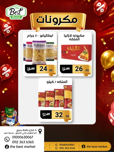 Ofertas de The Best mercado Egipto de 20 mayo a 10 junio 2026 Ofertas de ahorro - Página 11