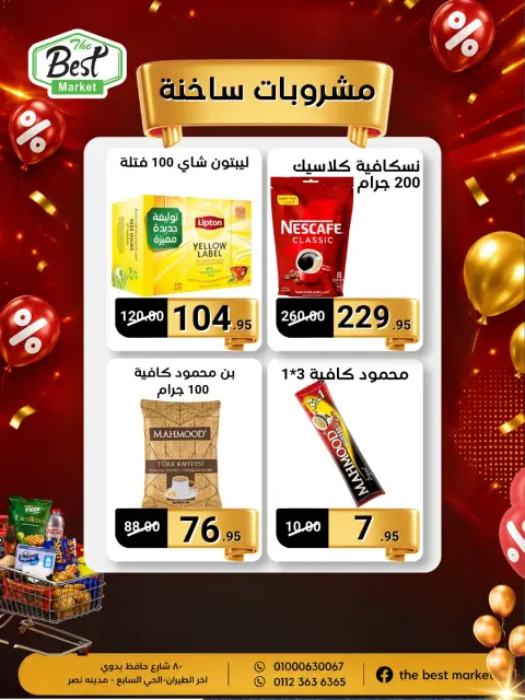 Ofertas de The Best mercado Egipto de 20 mayo a 10 junio 2026 Ofertas de ahorro - Página 9