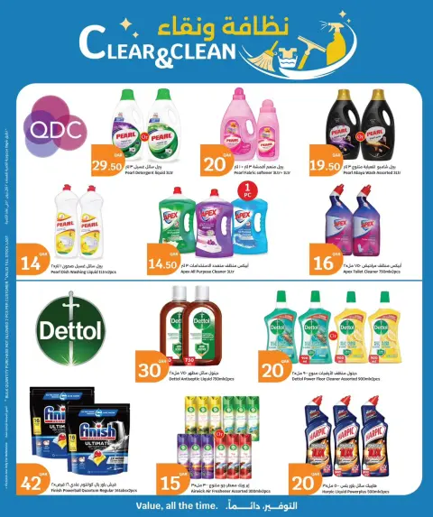 City Hyper Qatar offers from 21 to 30 May 2026 Clear and clean Offers - Page 3