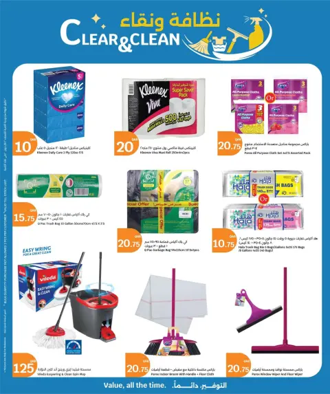 City Hyper Qatar offers from 21 to 30 May 2026 Clear and clean Offers - Page 5