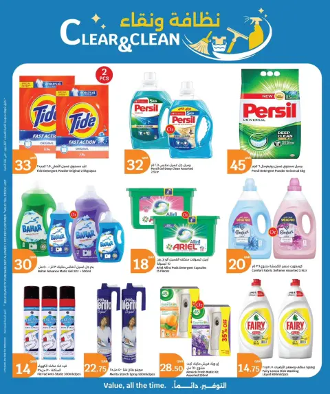 City Hyper Qatar offers from 21 to 30 May 2026 Clear and clean Offers - Page 2