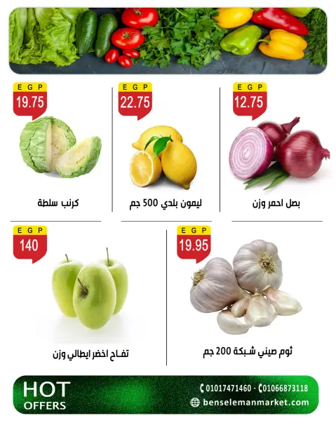 عروض بن سليمان من ٢١ حتى ٢٦ مايو ٢٠٢٦ عروض عيد أضحى مبارك - صفحة 7