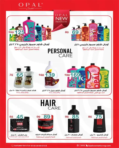 Wekalet Elmansoura Egypt offers from 20 May to 13 June 2026 Happy Eid Adha Offers - Page 103