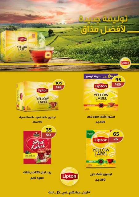 Wekalet Elmansoura Egypt offers from 20 May to 13 June 2026 Happy Eid Adha Offers - Page 66