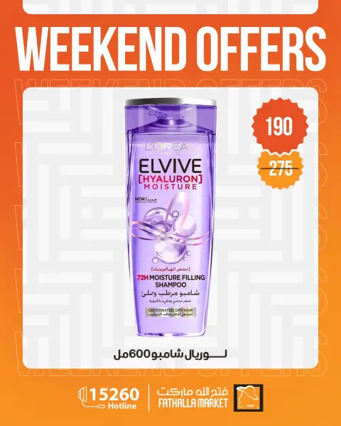 Ofertas de Mercado de Fathallah de 21 a 23 mayo 2026 Ofertas de fin de semana - Página 2