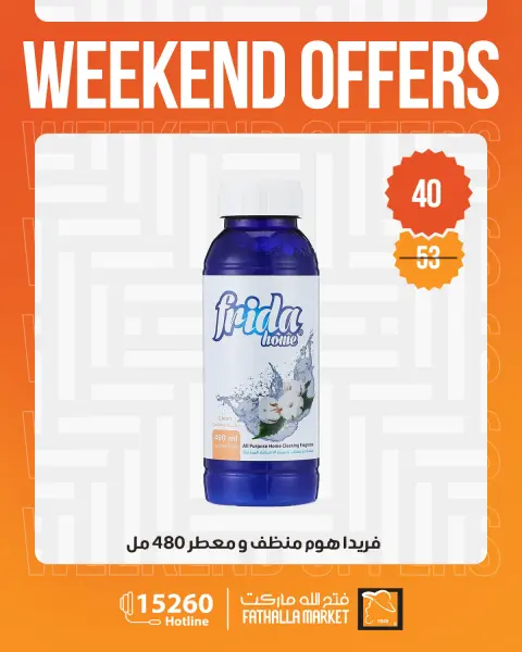 Fathalla Market offers from 21 to 23 May 2026 Weekend Deals - Page 1