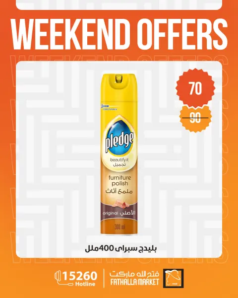 Ofertas de Mercado de Fathallah de 21 a 23 mayo 2026 Ofertas de fin de semana - Página 6